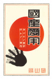 Rising Sun, Black Hand, Kanji