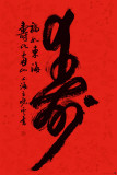 Chinese Letters - Red Background
